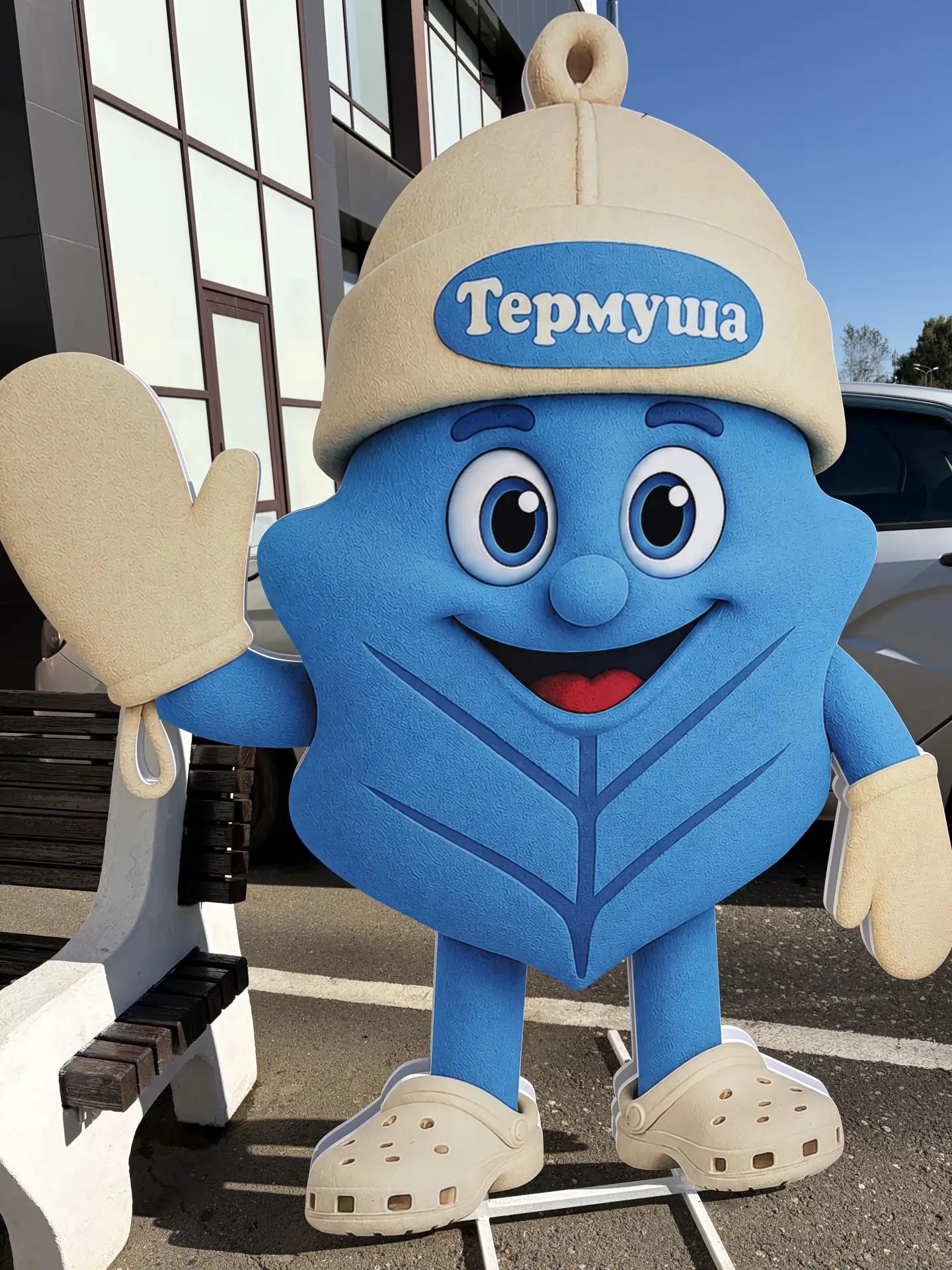 Встречайте — Термуша!